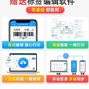 佳博GP1524T珠寶標簽服裝 吊牌洗水嘜緞帶合格證固定資產(chǎn)銅板亞銀