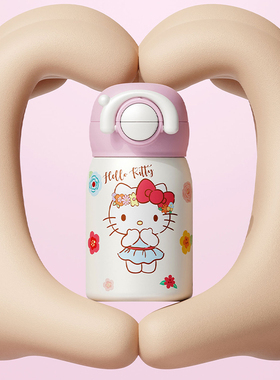 三丽鸥Hello Kitty水杯高颜值可爱儿童吸管双饮杯迷你口袋保温杯