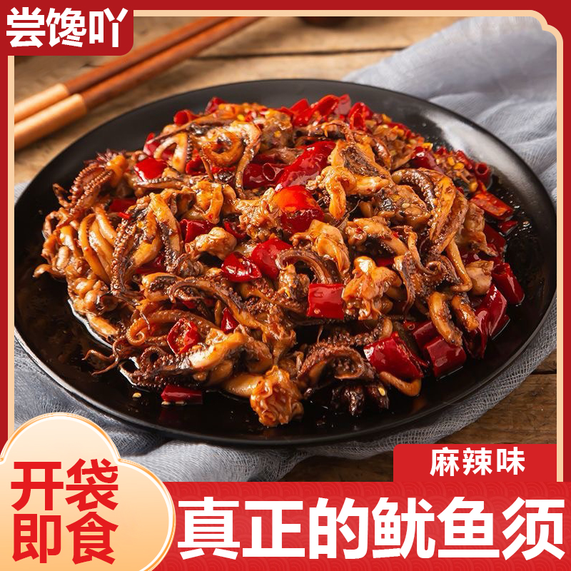 【尝馋吖】香辣鱿鱼丝麻辣鱿鱼须开袋即食海鲜网红零食小吃铁板鱿