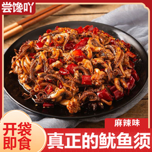 【尝馋吖】香辣鱿鱼丝麻辣鱿鱼须开袋即食海鲜网红零食小吃铁板鱿