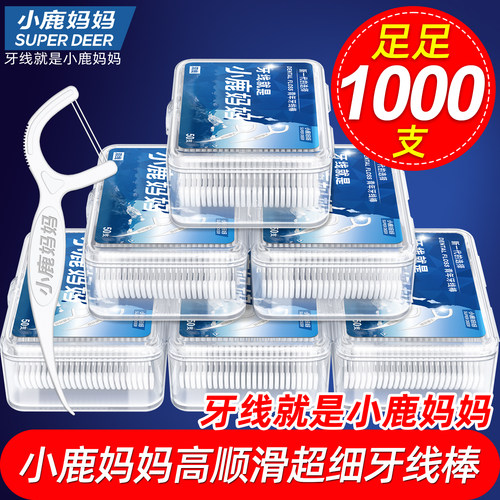 小鹿妈妈工厂青年牙线棒1000支