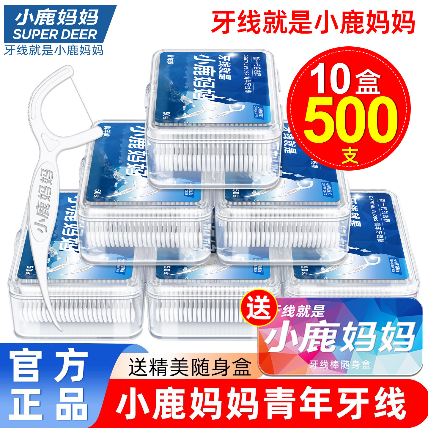 小鹿妈妈工厂顺滑牙线棒图片
