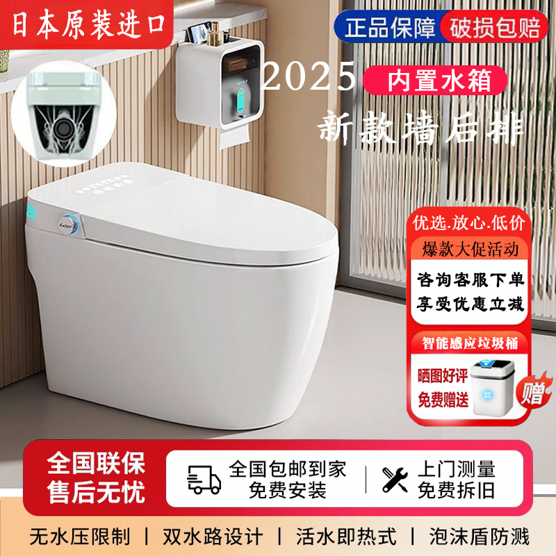 【日本原裝】智能馬桶家用一體式墻后排電子加熱清洗電子坐便器