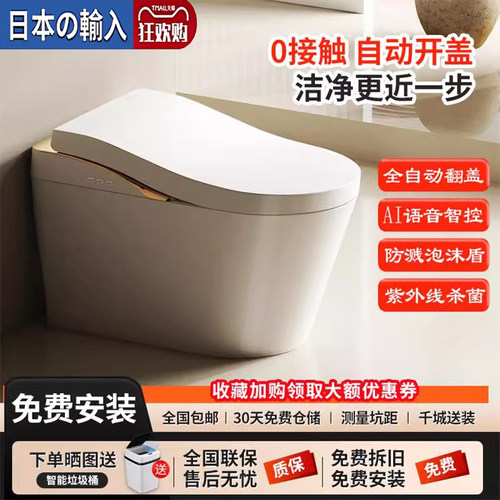 【官方正品】智能马桶家用一体机