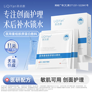 拍三件！丽启颜医用重组胶原蛋白敷料