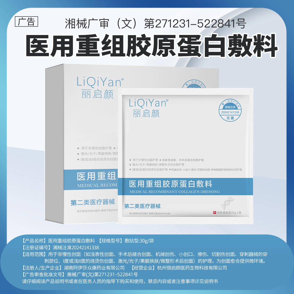 医用级修护黄黑皮挚爱NO.I补水