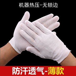 男女汗布文玩军训开车工作劳保白色手套耐磨 白手套礼仪薄款