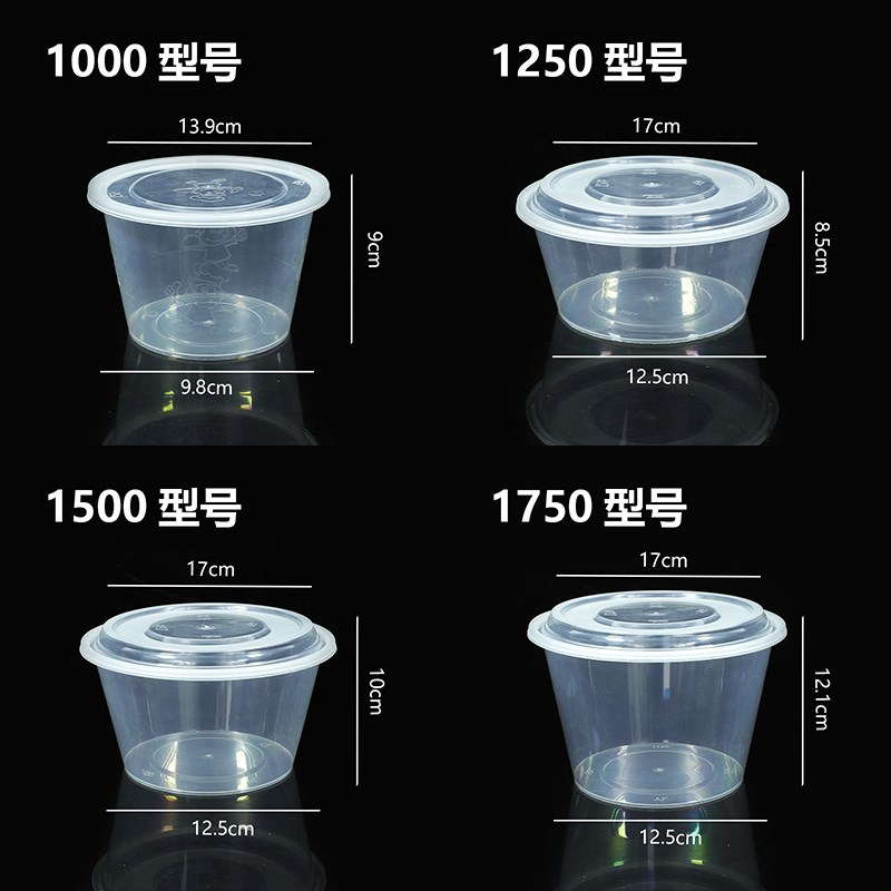 一次性餐盒圆形1250麻辣烫打包盒白底红盖圆碗外卖商用快餐1750桶