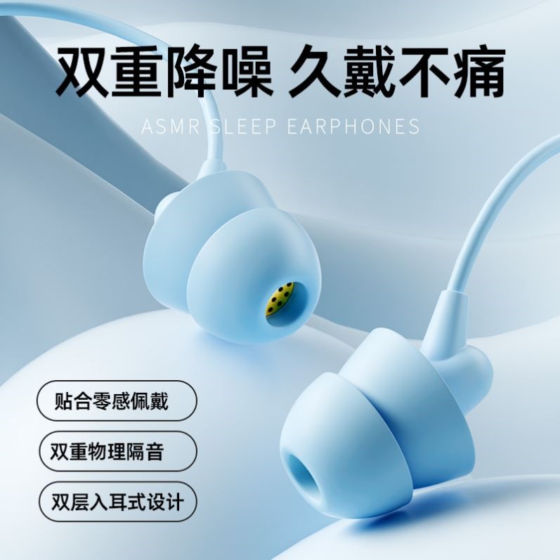 超级隔音睡眠耳机有线睡觉降噪入耳式接口侧睡圆孔