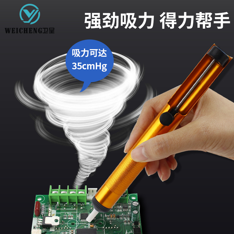 塑料半铝全铝耐高温手动吸锡器 吸锡枪 泵 电子维修工具