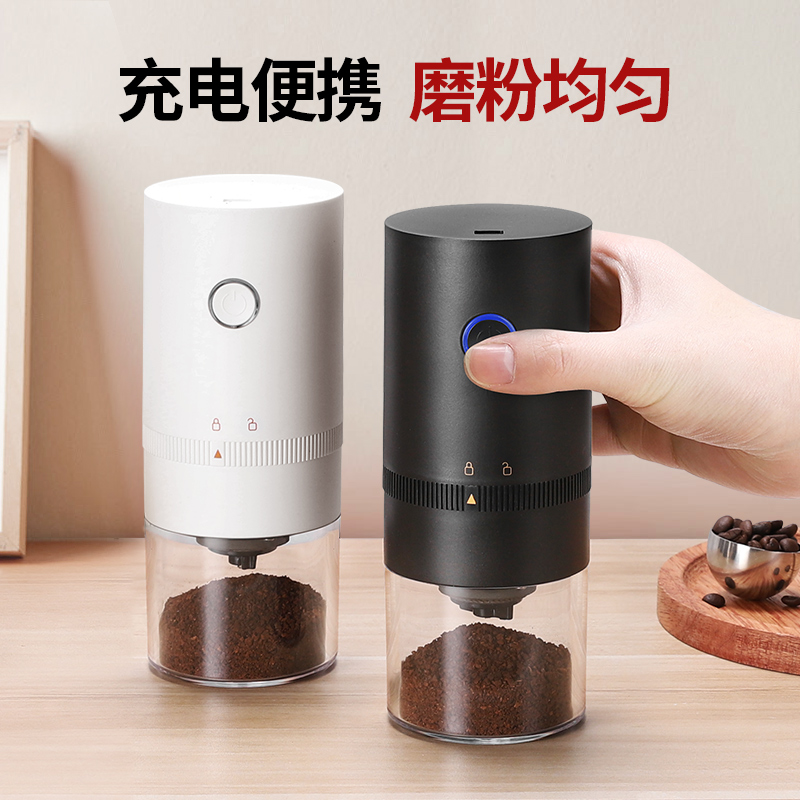 咖啡豆研磨机电动咖啡磨豆机手磨咖啡机家用小型自动咖啡研磨器