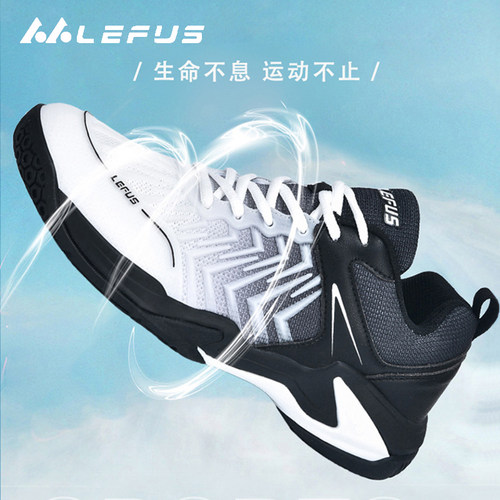 LEFUS/雷弗斯羽毛球鞋男女同款专业运动鞋减震舒适耐磨碳板支撑