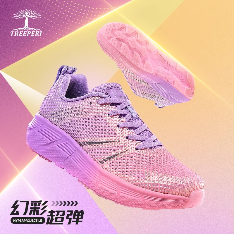 TREEPERI专业马拉松跑步鞋高弹软底慢跑鞋男女轻便情侣学生运动鞋