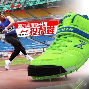 海尔斯标枪鞋 投掷鞋投标枪专用鞋 成人专用田径比赛鞋运动鞋6600