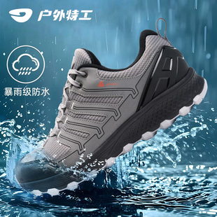 户外特工越野跑鞋男暴雨级防水防滑徒步登山鞋女耐磨轻量化运动鞋