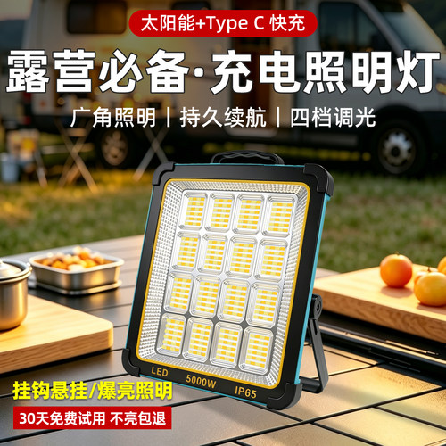 多档调光露营灯随心调节好用光