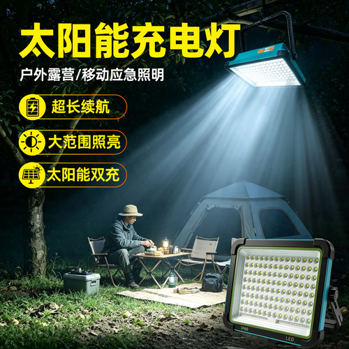 超亮地摊灯充电夜市摆摊长效续航