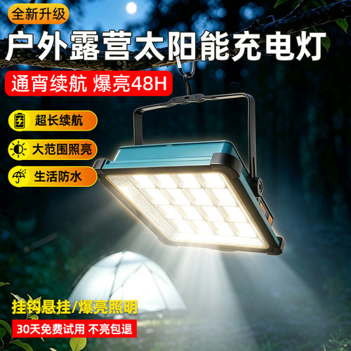 多档调光露营灯随心调节好用光