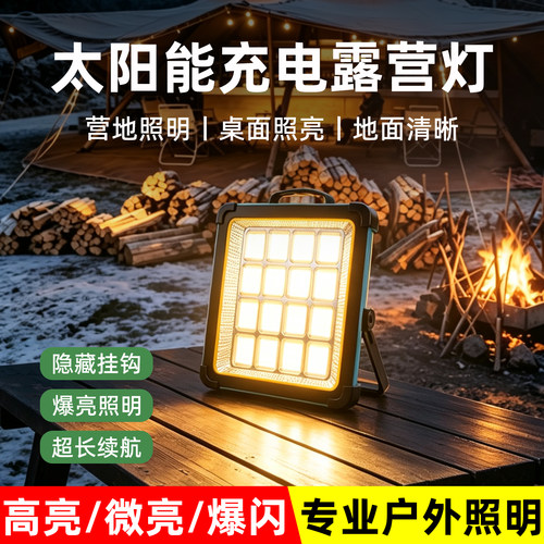 多档调光露营灯随心调节好用光