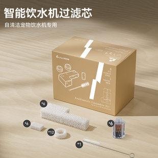 LALAHOME宠物饮水机替换滤芯滤棉套装猫咪狗狗宠物自动饮水机替换