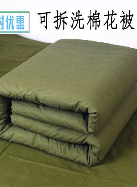 加厚冬季保暖军绿色棉被冬被学生宿舍单人工地劳褥子保垫被子