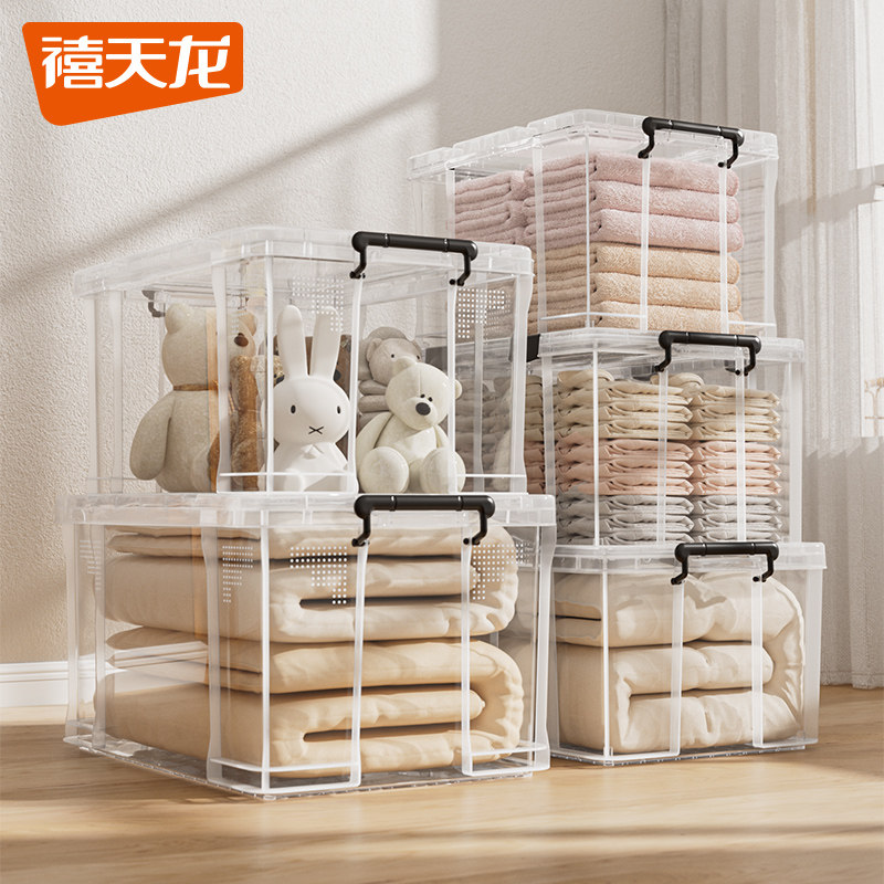 禧天龙透明收纳箱大容量超大家用加厚储物箱衣服被子玩具整理箱子