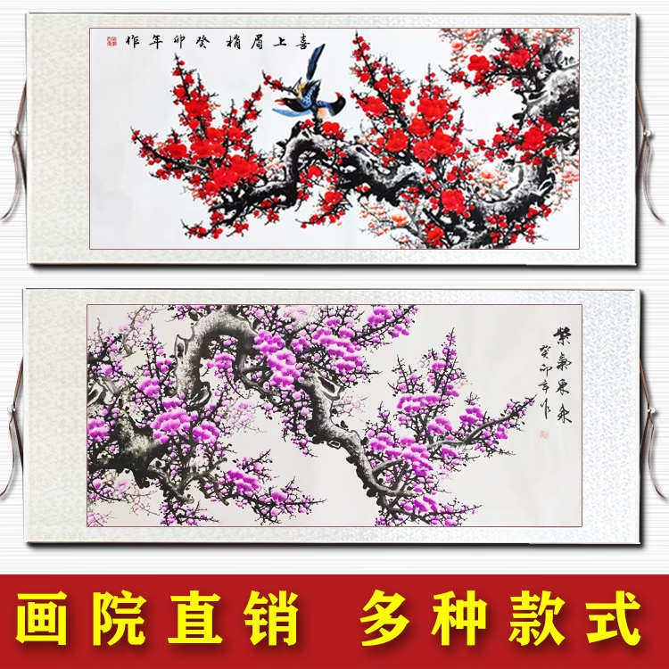 国画梅花新中式客厅装饰画喜上眉梢花鸟卧室沙发背景墙挂画横幅