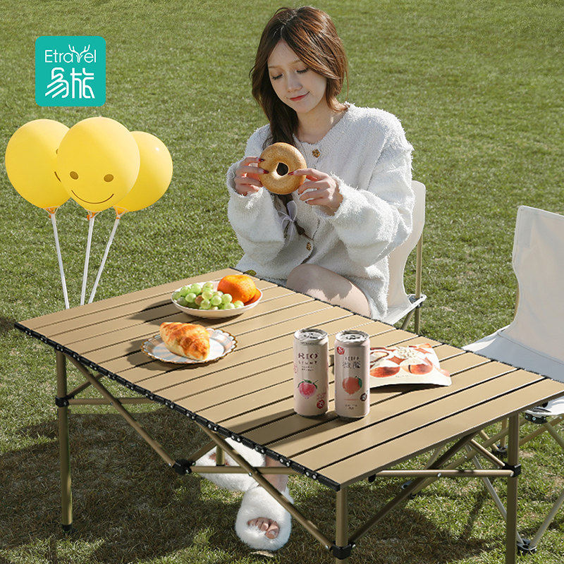 户外折叠桌椅便携式桌子野餐露营烧烤装备铝合金蛋卷桌郊游用品