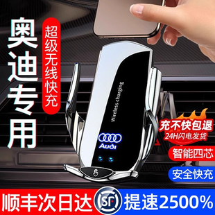 A6L Q2L Q5L Q7Q8专用手机车载支架无线导航 奥迪A4L