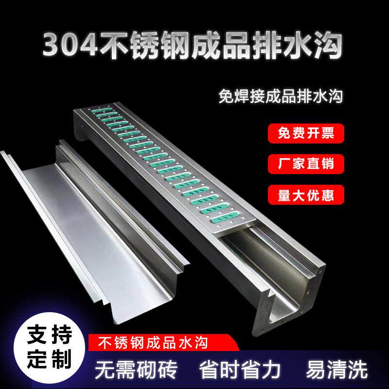 304不锈钢排水沟U型槽厨房下水道排水槽成品地沟车间庭院明沟水沟