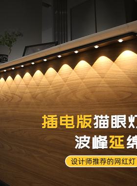 网红人体感应灯带插电220V橱柜灯led柜底灯玄关电视背景酒柜灯条