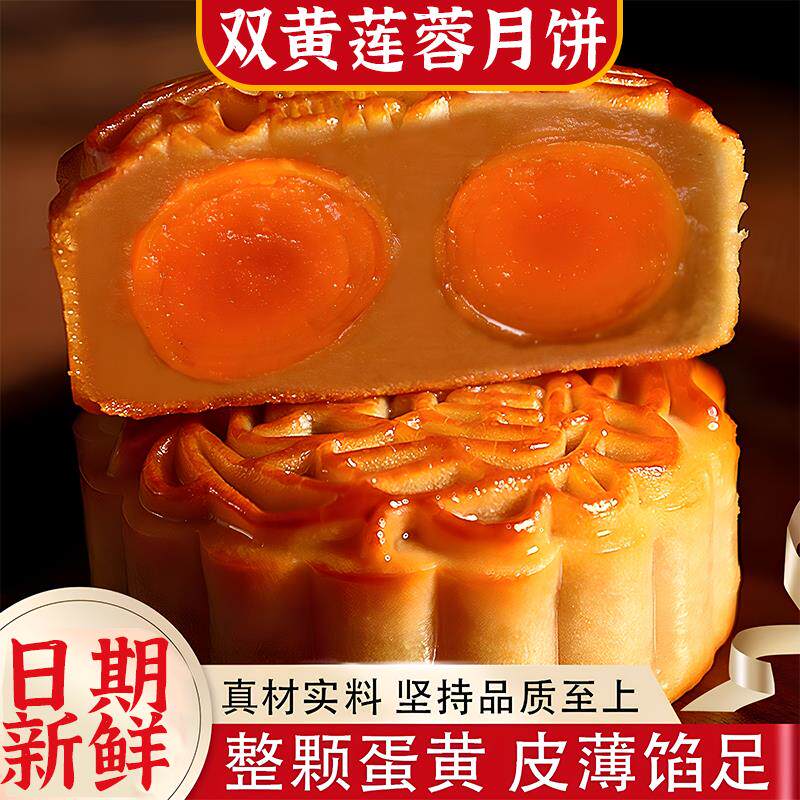 央妈推荐莲蓉蛋黄月饼广式双黄豆沙糕点中秋节零食咸蛋黄传统老式