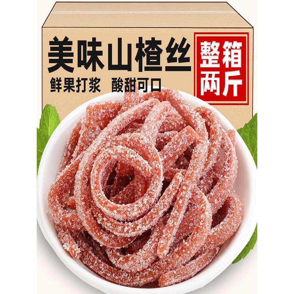 雪花山楂丝500g雪丽条雪梨条山楂球山东特产山楂条山楂制品零食