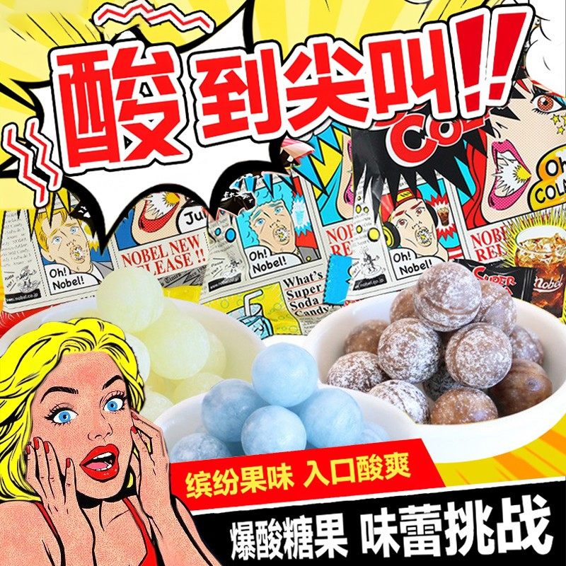 爆酸糖巴尼特诺贝尔十级提神醒脑网红巨劲酸硬糖果零食官方旗舰店,零食/坚果/特产,传统糖果,淘宝优惠券,粉丝福利购,淘宝优惠卷