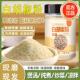 海南原产白胡椒粉官方旗舰店现磨细粉0添加家用去腥增香提鲜调料