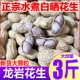 央妈推荐 花生水煮晒干原味龙岩花生湿烤咸干燥花生零食官方旗舰