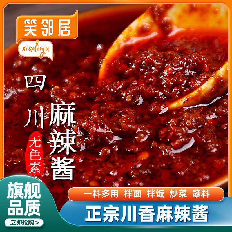 人人会川菜麻辣酱旗舰店官方商用干锅炒菜老式特产四川成都正宗