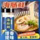 正宗海肠鲜粉调味料代替鸡精味精海肠天然炒菜调味提鲜官方旗舰店