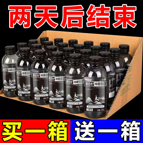 【买一送一】天然苏打水整箱405ml*24瓶无糖弱碱性0脂0卡非矿泉水