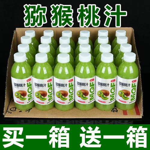 猕猴桃汁果味饮料整箱24瓶*360ml维c果汁0脂爽口解渴新日期特价