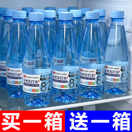 【整箱24瓶】天然苏打水0糖0脂0卡无防腐剂弱碱性酸糖饮用水降价