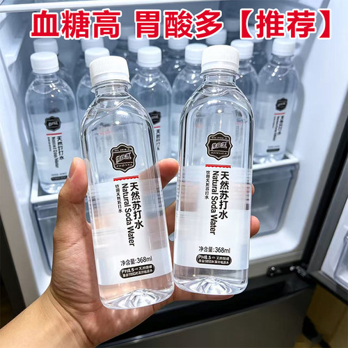 天然矿物质苏打水整箱368ml*12瓶锶钙镁钾弱碱性PH8.5无糖0脂0卡