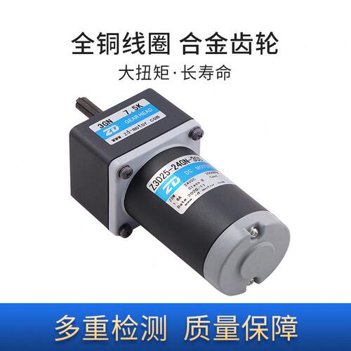 甄选中大电机微型直流有刷齿轮速电机6W~300W电机DC12V~220V齿轮