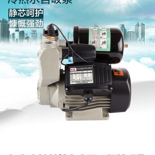 甄选家用全自动静音自吸冷热水压泵自来水管道加压抽水机吸水泵
