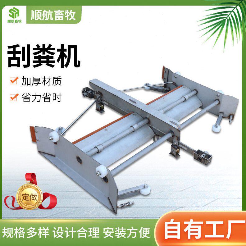 甄选养殖用加厚不锈钢刮粪机猪圈自动化清理设备牛舍鸡舍刮粪机