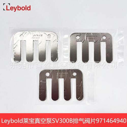 甄选Leybold莱真空泵SV300B排气阀片971445991莱SV100B阀片钢片