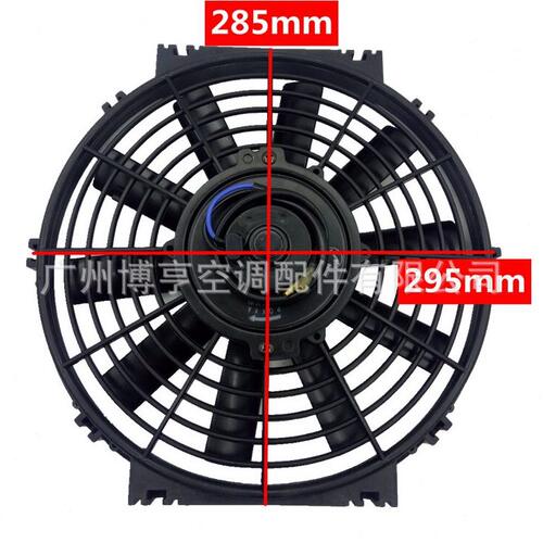 甄选10寸电子扇12v24v汽车空调扇水箱散热风扇改加装汽车空调电子