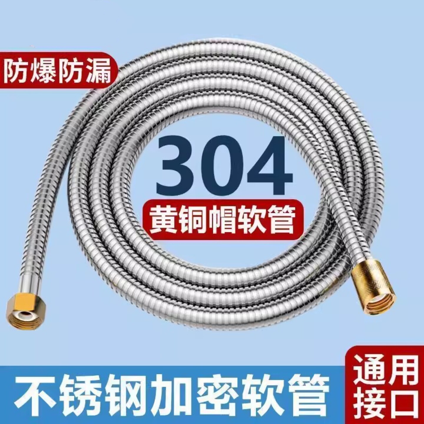 花洒喷头软管浴室沐浴水管洗澡管花洒软管