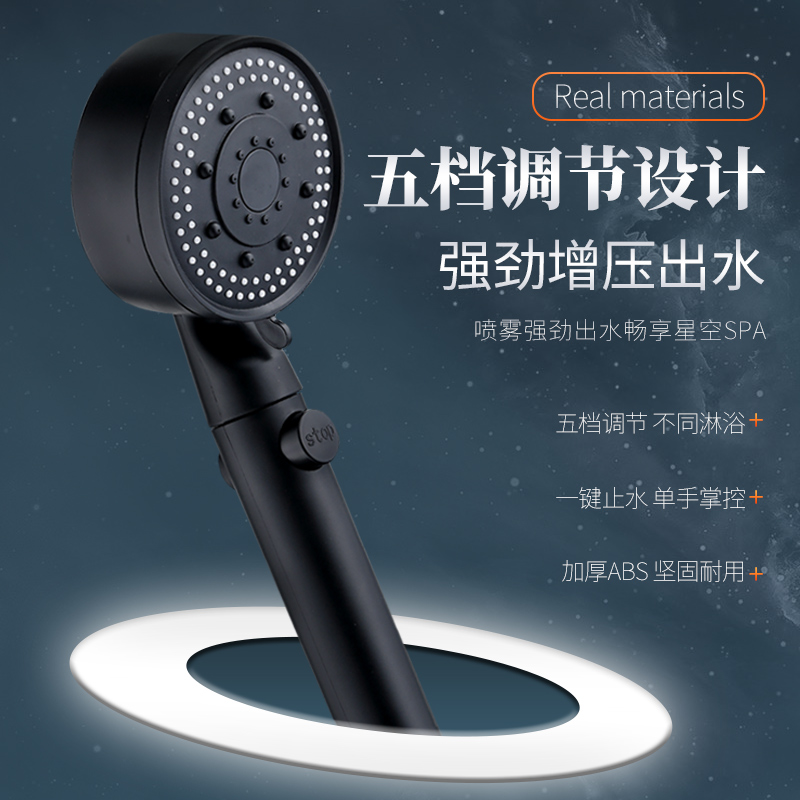 朗竹一键止水五档花洒