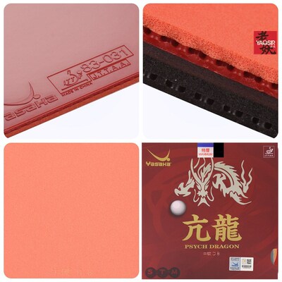 老妖Yasaka亚萨卡套胶飞龙雷龙亢龙乒乓涩特制粘性内能乒乓球胶皮